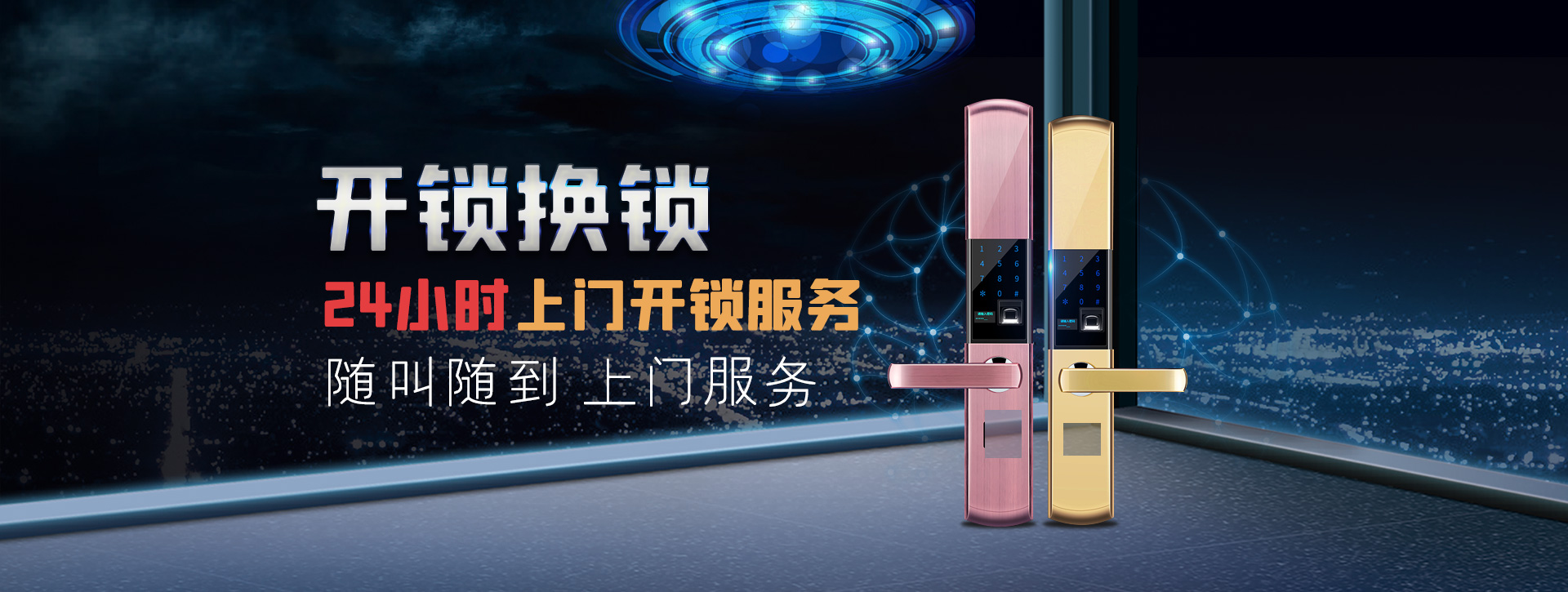 大连旅顺口区banner02